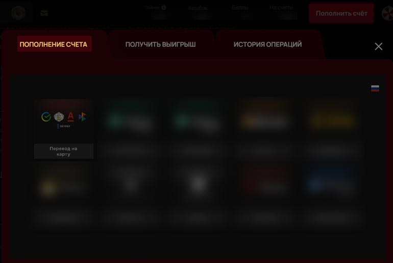 Пополнение счета