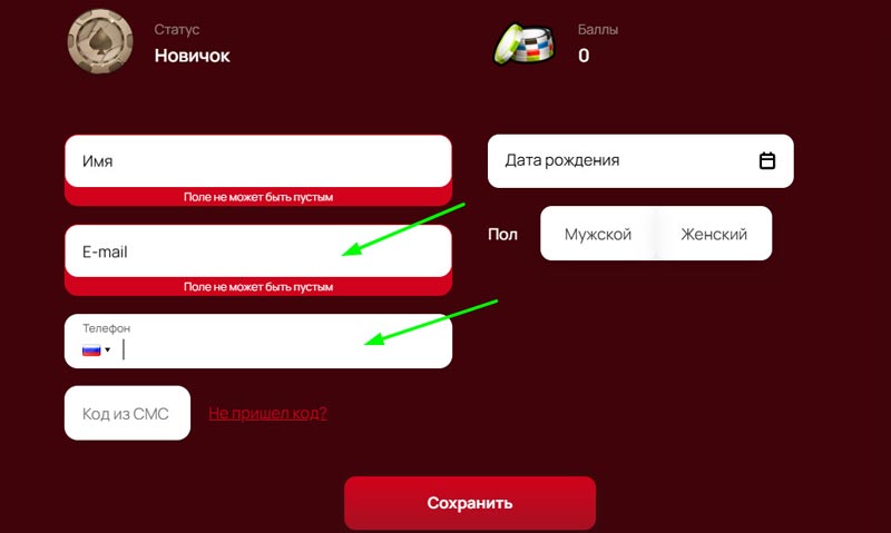 Раздел для подтверждения контактов