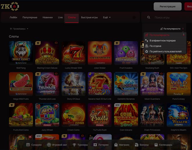 Игровой каталог